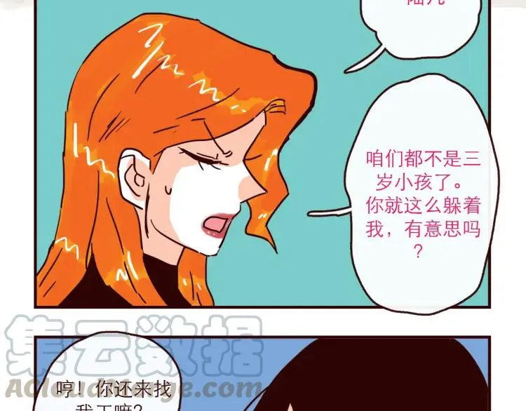 第147话 读心对话 第9页