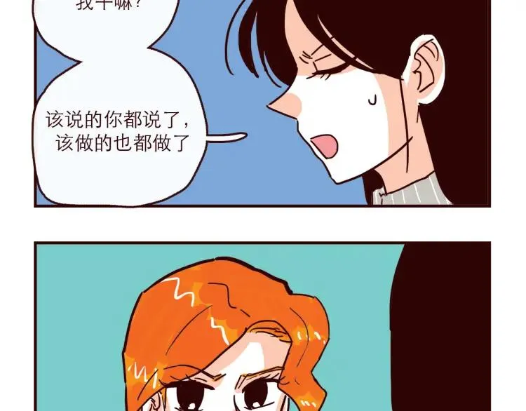 第147话 读心对话 第10页