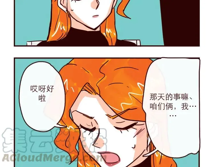 第147话 读心对话 第11页