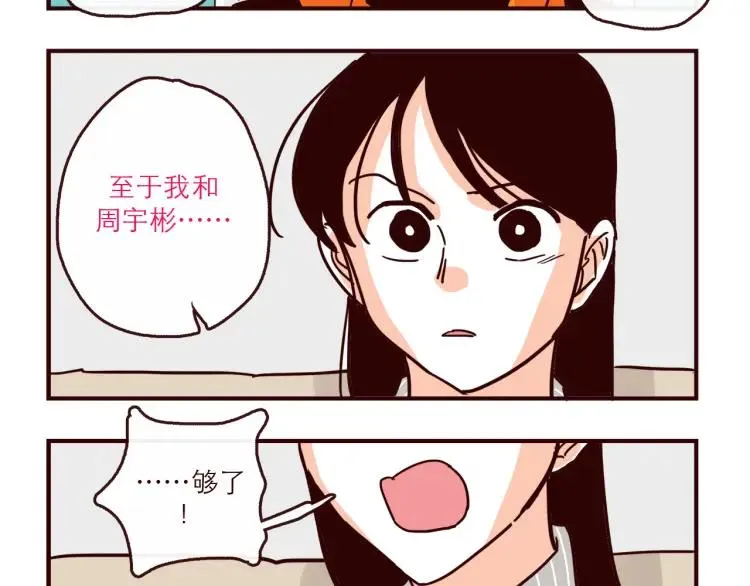 第147话 读心对话 第14页