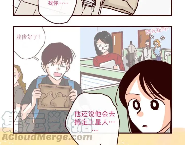 第147话 读心对话 第19页