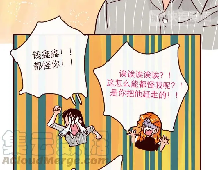 第147话 读心对话 第21页