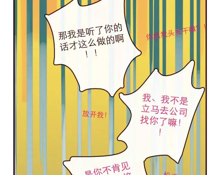 第147话 读心对话 第22页