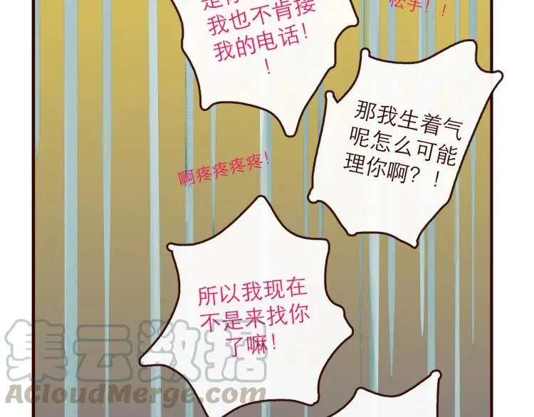 第147话 读心对话 第23页