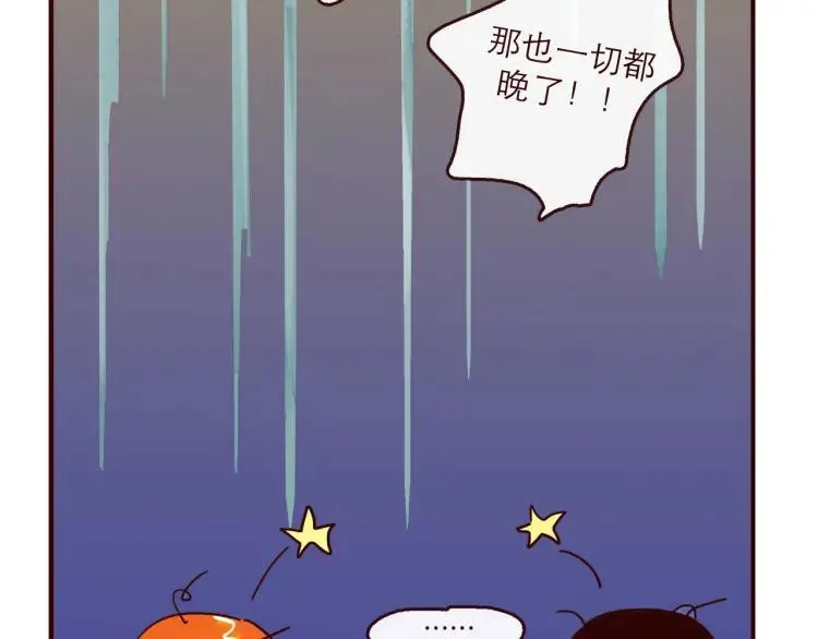 第147话 读心对话 第24页