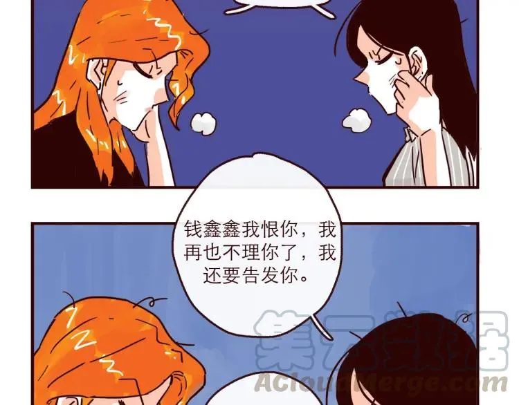 第147话 读心对话 第25页