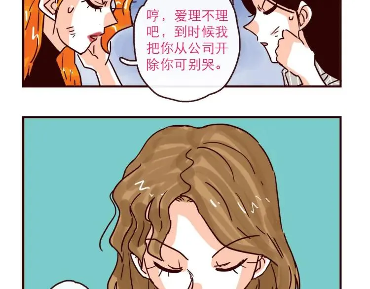 第147话 读心对话 第26页