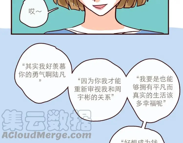 第147话 读心对话 第27页