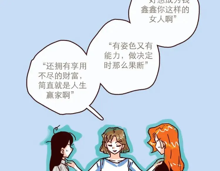 第147话 读心对话 第28页