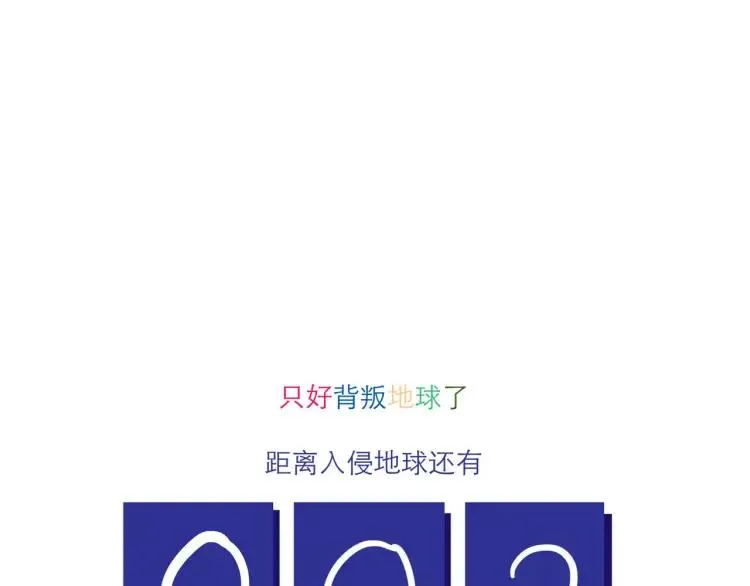 第147话 读心对话 第30页