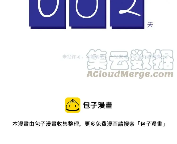 第147话 读心对话 第31页