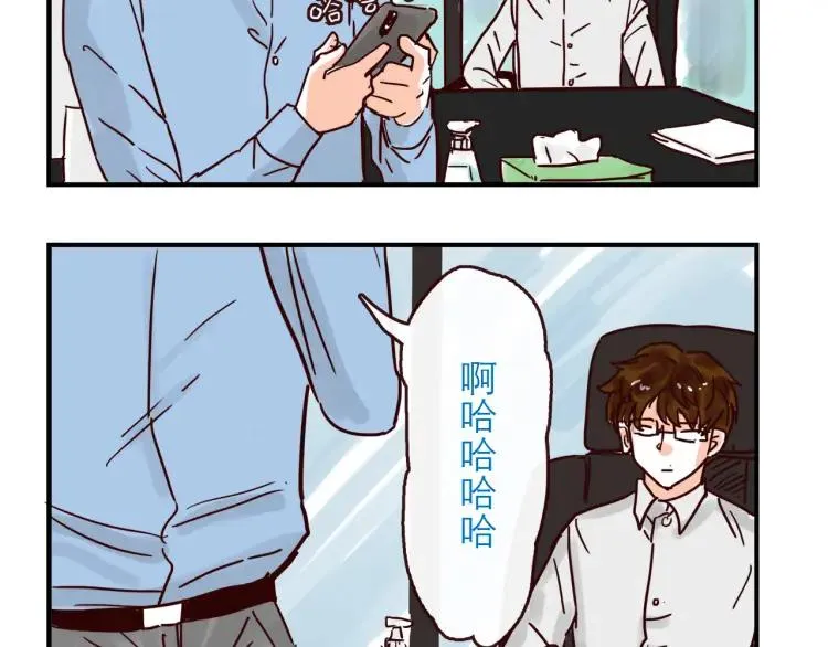 第146话 爱情这玩意 第4页