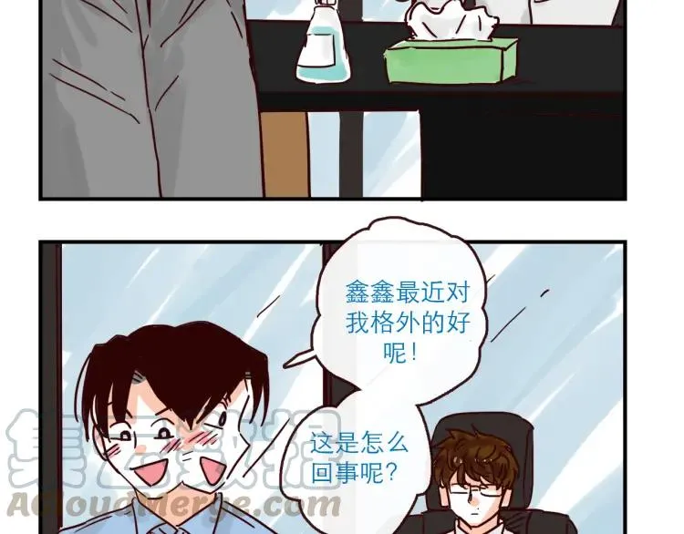 第146话 爱情这玩意 第5页