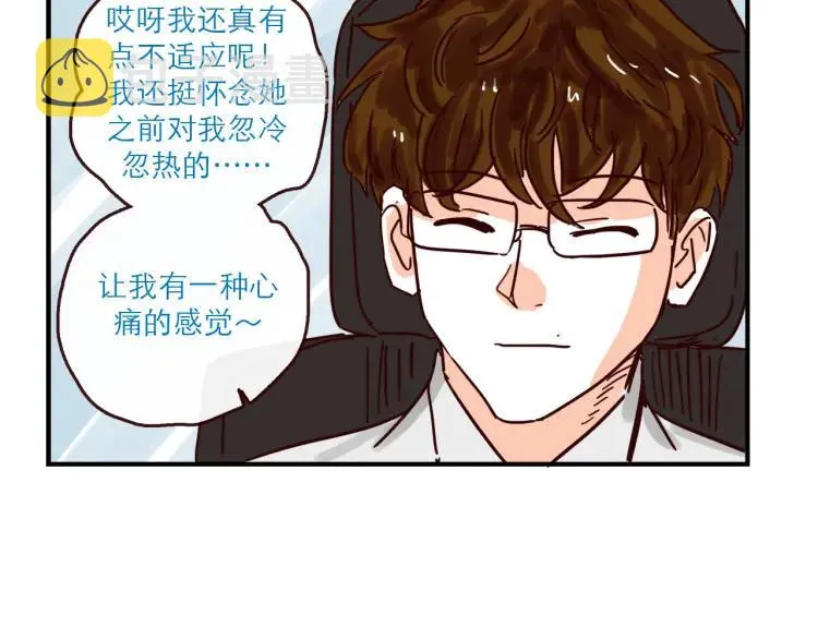 第146话 爱情这玩意 第8页