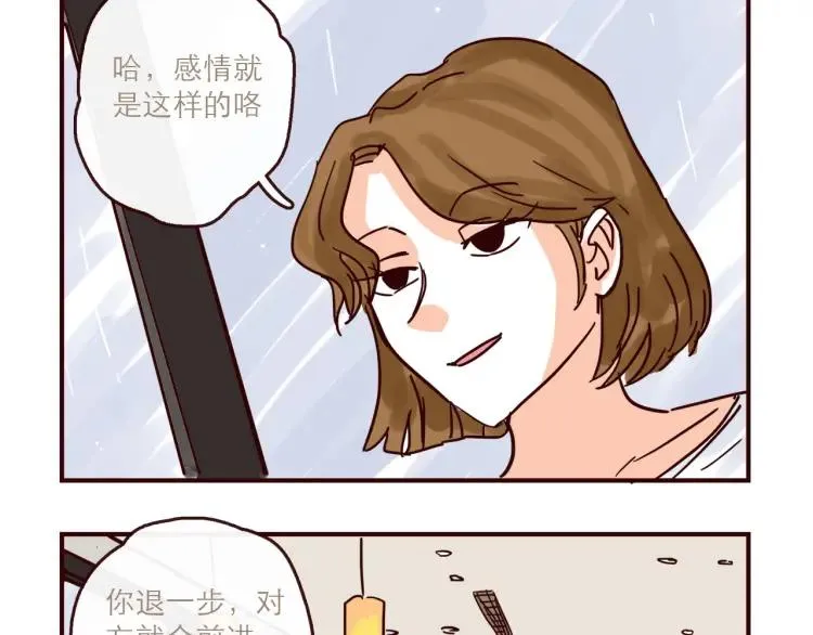 第146话 爱情这玩意 第10页