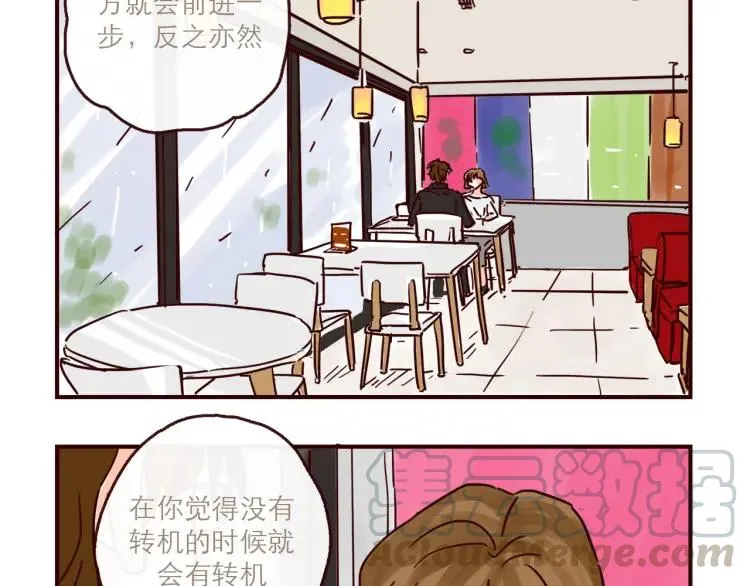 第146话 爱情这玩意 第11页