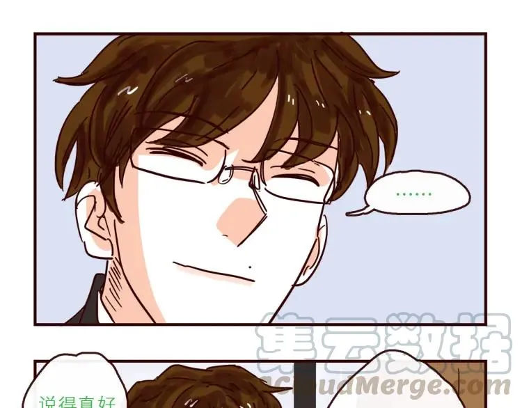 第146话 爱情这玩意 第15页