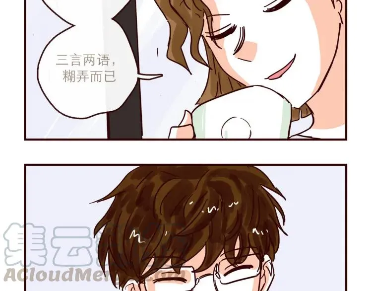 第146话 爱情这玩意 第17页