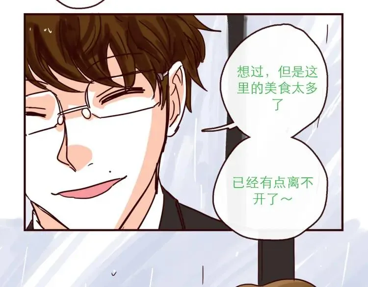 第146话 爱情这玩意 第20页
