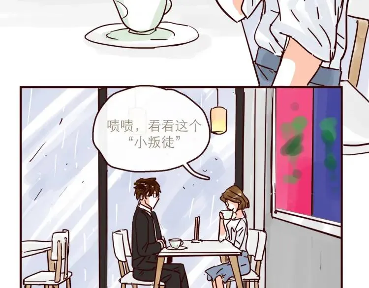 第146话 爱情这玩意 第22页