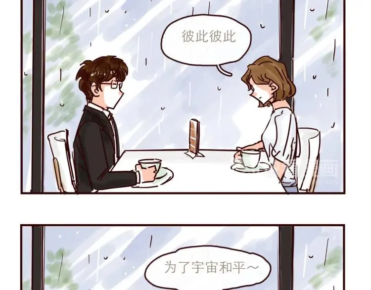 第146话 爱情这玩意 第26页