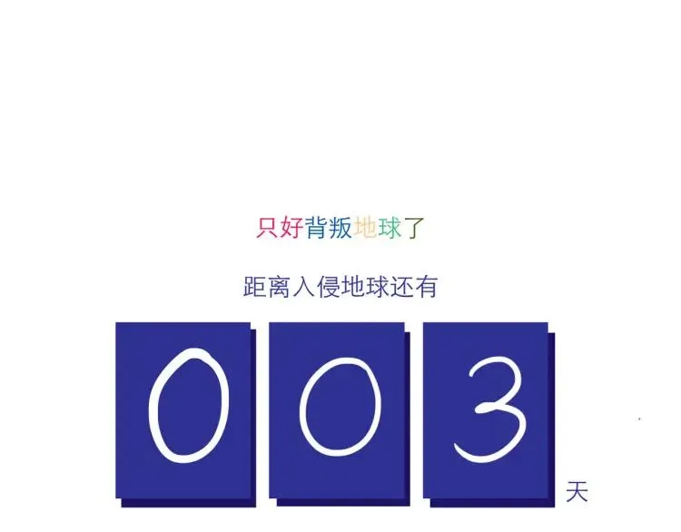 第146话 爱情这玩意 第30页