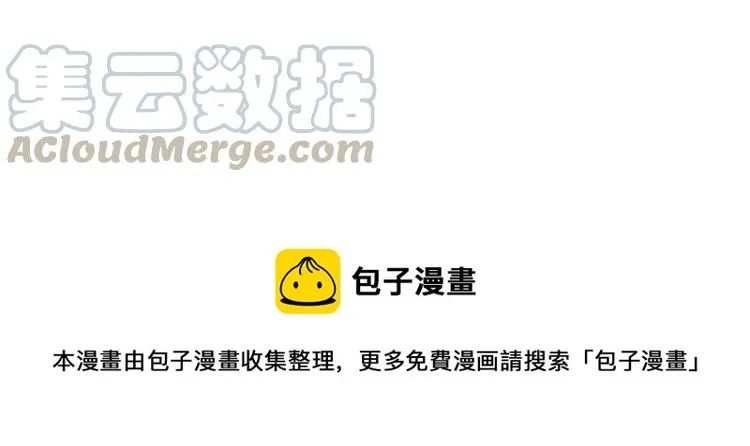 第146话 爱情这玩意 第31页