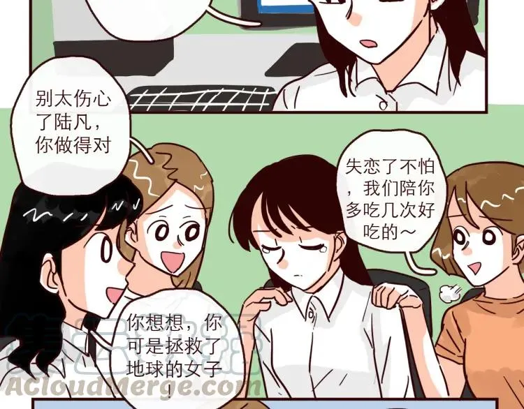 第145话 一坨土 第3页