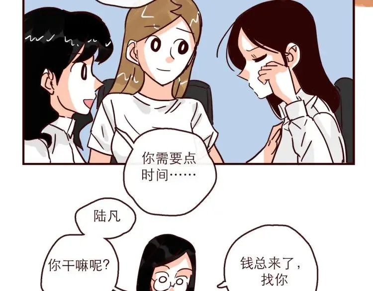 第145话 一坨土 第4页