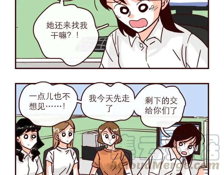 第145话 一坨土 第7页