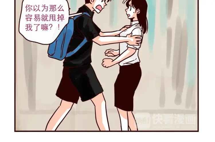 第145话 一坨土 第14页