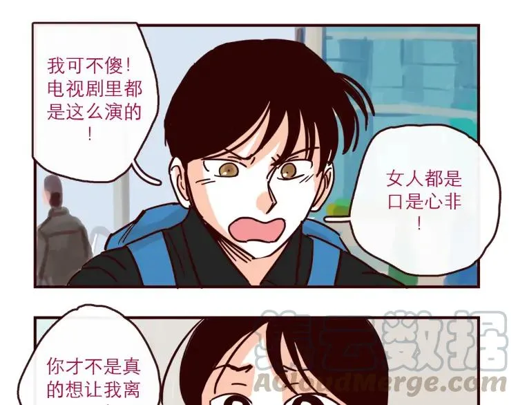 第145话 一坨土 第15页