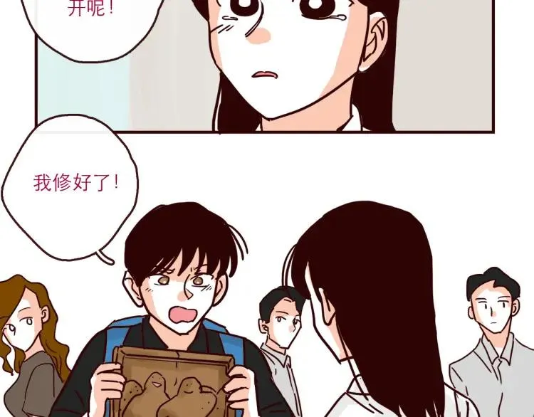 第145话 一坨土 第16页