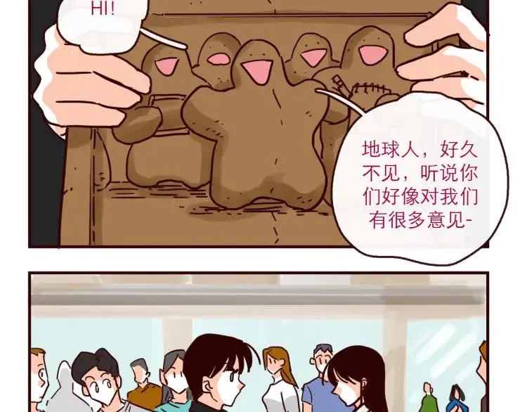 第145话 一坨土 第18页
