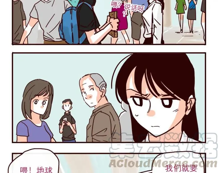 第145话 一坨土 第19页