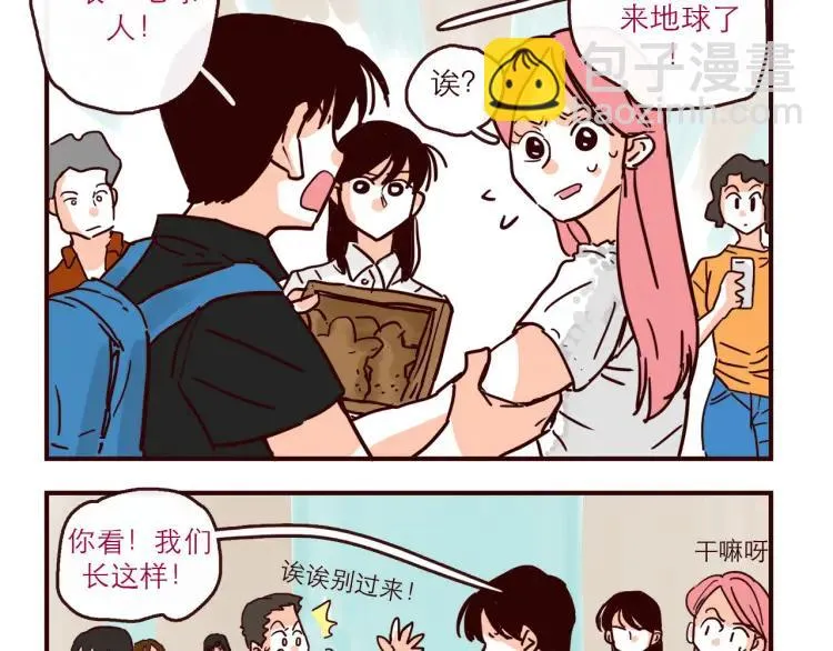 第145话 一坨土 第20页