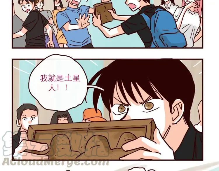 第145话 一坨土 第21页