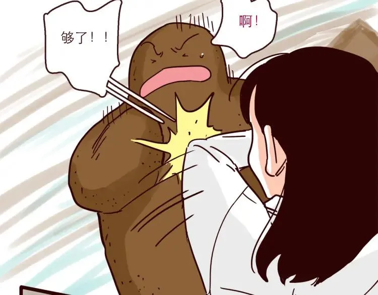 第145话 一坨土 第22页