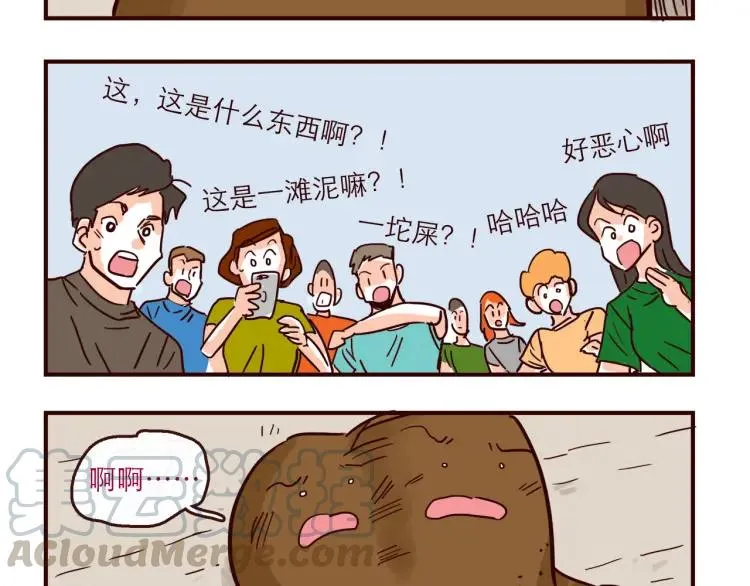 第145话 一坨土 第25页