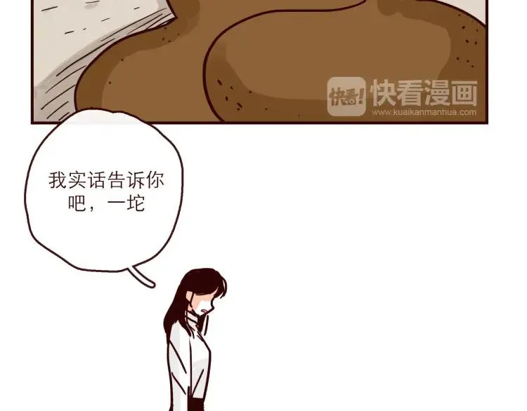 第145话 一坨土 第26页