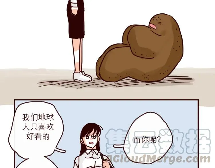 第145话 一坨土 第27页