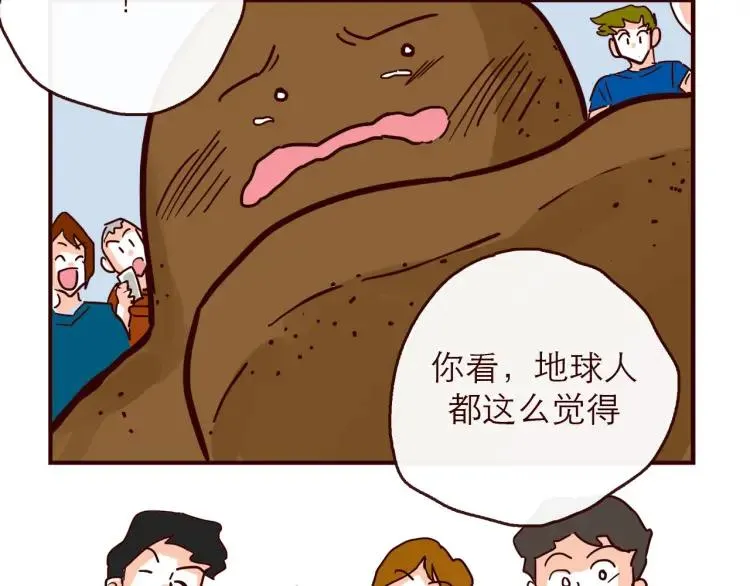 第145话 一坨土 第32页