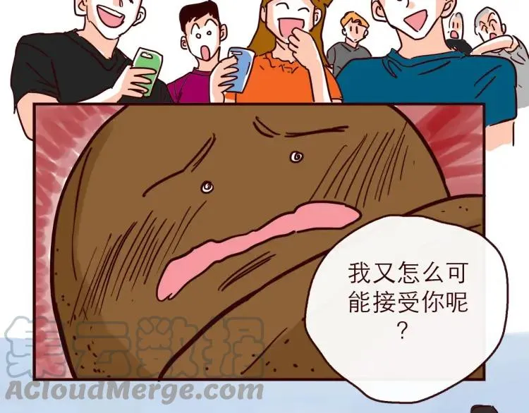 第145话 一坨土 第33页