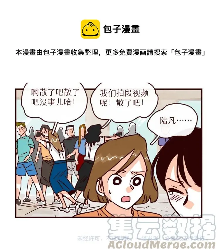第145话 一坨土 第37页