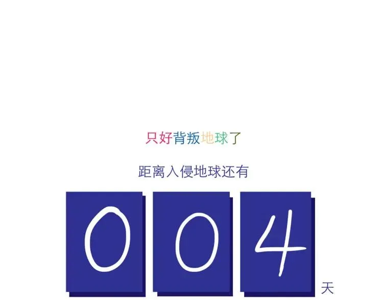 第145话 一坨土 第38页