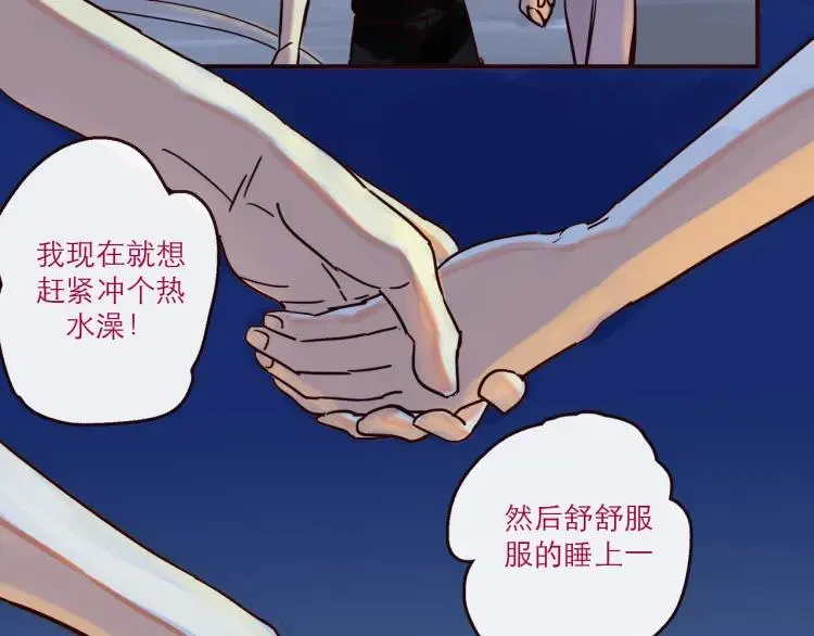 第144话 你该回家了 第4页