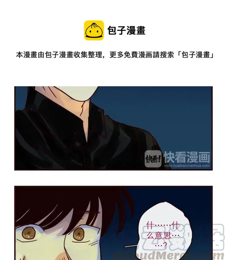第144话 你该回家了 第9页