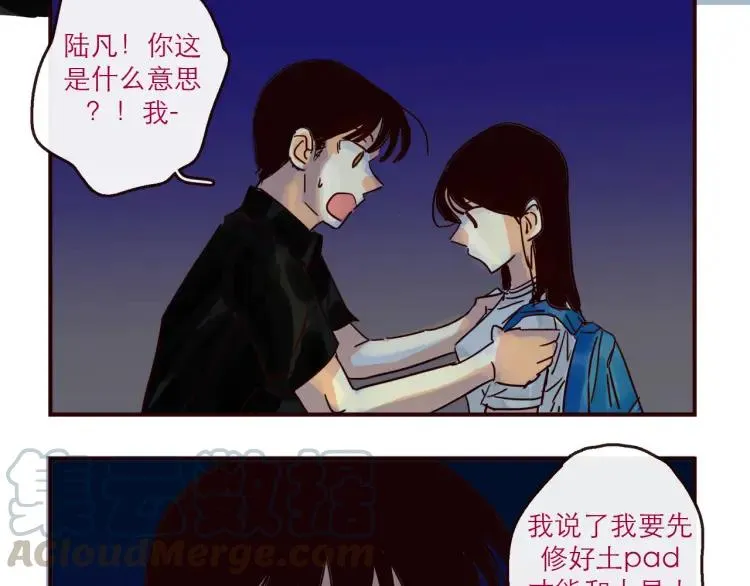 第144话 你该回家了 第13页