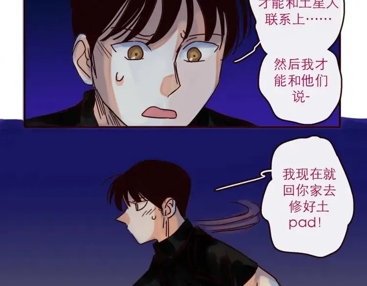 第144话 你该回家了 第14页