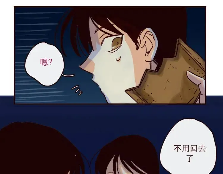 第144话 你该回家了 第16页
